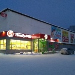 Другое Универмаг