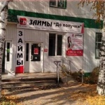 Офис на Ленинской