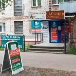 Офис на Островского