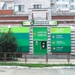 Офис на Лазо