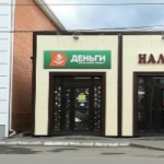 Офис на Строителей
