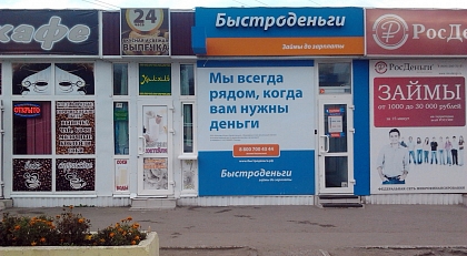 Рынок Промышленный