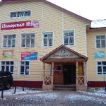 Офис на Полярной