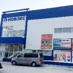 Магазин Новэкс