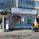 Офис на Пермякова