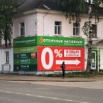 Офис на Ленина