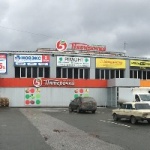 Торговый центр Калина