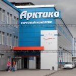 Торговый комплекс Арктика