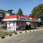 Остановочный павильон Центральный рынок