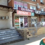Офис на Октябрьской