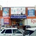 Торговый центр Молодёжный