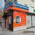 Офис на Лепсе