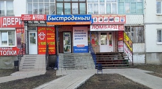 Офис на Ленина