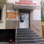Офис на Ленина