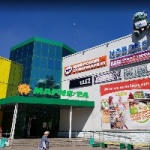 Другое Супермаркет «Мария-Ра»