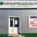 Офис на Ленина