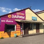 Офис на Чурмет-Дажы