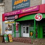 Торговый центр Мегаполис