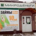 Офис на 7 Ноября