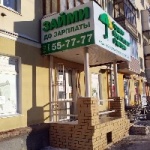 Офис на Ленина