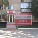 Другое Первая уральская залоговая компания