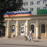 Офис на Добровольского