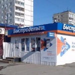 Офис на Парковом проспекте