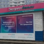 Остановочный павильон улица Менделеева