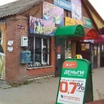 Офис на Советской