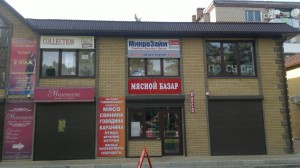Офис на Ленина