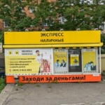 Павильон на Юмашева