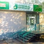 Офис на 50 лет Октября