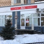 Офис на Агибалова