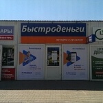 Офис на Димитрова