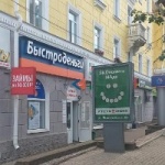 Офис на Первомайской
