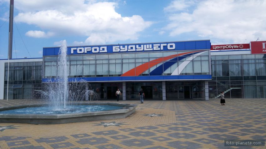 Деловой центр Город будущего