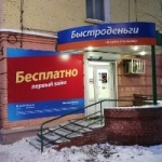 Офис на улице Победы