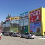 Другое Супермаркет «Мария-Ра»