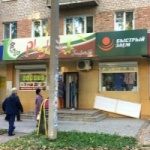 Офис на Ленина