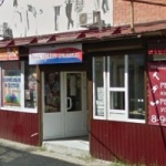 Офис на Димитрова