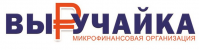 Выручайка