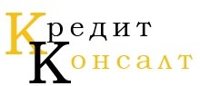 ООО «КредитКонсалт»