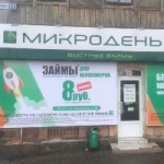 Офис на Белинского
