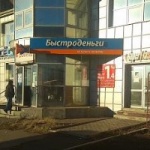 Офис на Карла Маркса