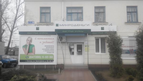 Офис на Пролетарской