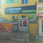Офис на улице Победы