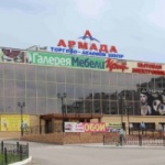 Торговый центр Армада