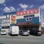 Торговый комплекс Эврика