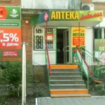 Офис на Ленина