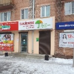 Офис на Ватутина